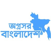 Agrasar Bangladesh logo, Agrasar Bangladesh contact details