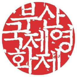 Busan International Film Festival logo, Busan International Film Festival contact details