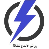 روائع الابداع للطاقة logo, روائع الابداع للطاقة contact details