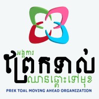 Prek Toal Moving Ahead Organization - អង្គការព្រែកទាល់ឈានឆ្ពោះទៅមុខ logo, Prek Toal Moving Ahead Organization - អង្គការព្រែកទាល់ឈានឆ្ពោះទៅមុខ contact details