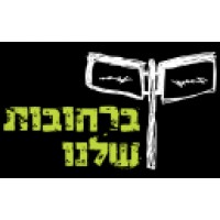 Barchovot Shelanu logo, Barchovot Shelanu contact details