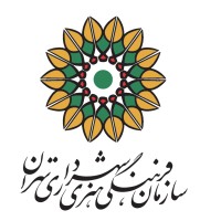 Cultural Organization of Tehran Municipality logo, Cultural Organization of Tehran Municipality contact details