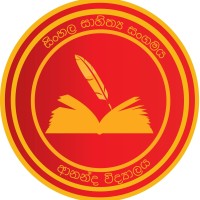 The Sinhala Literary Union of Ananda College (ACSLU) logo, The Sinhala Literary Union of Ananda College (ACSLU) contact details