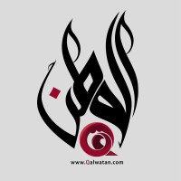 Qalwatan - ق الوطن logo, Qalwatan - ق الوطن contact details