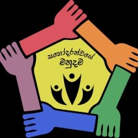 Sahodarathwaye Manudama logo, Sahodarathwaye Manudama contact details