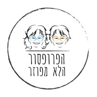 מרכז הפרופסור הלא מפוזר logo, מרכז הפרופסור הלא מפוזר contact details