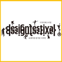 Deisgn Festival (디자인 페스티벌) logo, Deisgn Festival (디자인 페스티벌) contact details