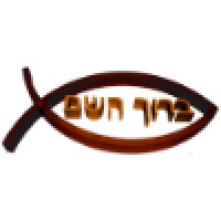 Baruk Hashem - Contact Center logo, Baruk Hashem - Contact Center contact details