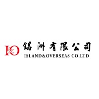 Island & Overseas Co., Ltd 錩洲鞋業 logo, Island & Overseas Co., Ltd 錩洲鞋業 contact details