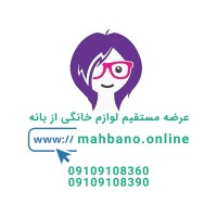 ماه بانو logo, ماه بانو contact details