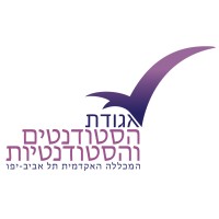 Student Union - The Academic College of Tel-Aviv, Yaffo logo, Student Union - The Academic College of Tel-Aviv, Yaffo contact details