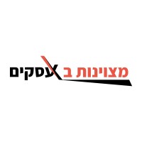 מצוינות בעסקים logo, מצוינות בעסקים contact details