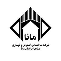 Iranian Industrial Development & Renovation Construction Company (MANA) logo, Iranian Industrial Development & Renovation Construction Company (MANA) contact details