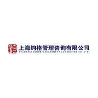 Shanghai JunGe Management Consulting Co., Ltd. logo, Shanghai JunGe Management Consulting Co., Ltd. contact details