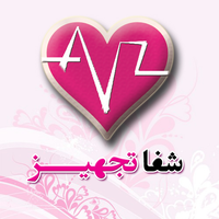 Shafa Tajhiz logo, Shafa Tajhiz contact details