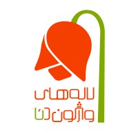 Lalehayeh Vazhegoon Dena co. logo, Lalehayeh Vazhegoon Dena co. contact details