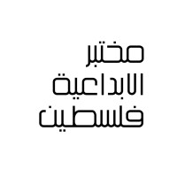 Creativity Lab Palestine logo, Creativity Lab Palestine contact details