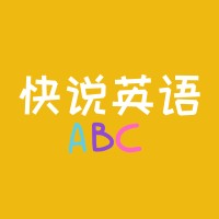 快说英语 ABC logo, 快说英语 ABC contact details