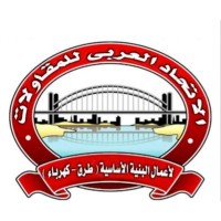 Arab Union For Contracting - الاتحاد العربي للمقاولات logo, Arab Union For Contracting - الاتحاد العربي للمقاولات contact details