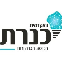 הנדסת תוכנה - האקדמית כנרת | Software Engineering at Kinneret logo, הנדסת תוכנה - האקדמית כנרת | Software Engineering at Kinneret contact details