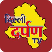 Delhi Darpan TV logo, Delhi Darpan TV contact details