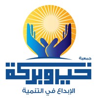 KheirWaBaraka logo, KheirWaBaraka contact details