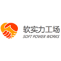 Soft Power Works/软实力工场 logo, Soft Power Works/软实力工场 contact details