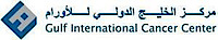 Gulf International Cancer Center logo, Gulf International Cancer Center contact details