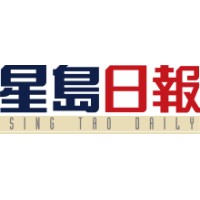 Sing Tao Daily logo, Sing Tao Daily contact details