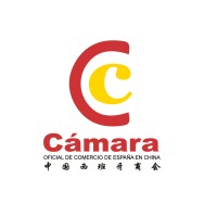 Spanish Chamber of Commerce in China logo, Spanish Chamber of Commerce in China contact details