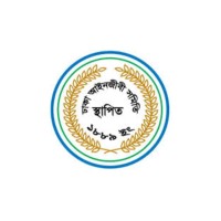 District and Sessions Judge Court, Dhaka logo, District and Sessions Judge Court, Dhaka contact details