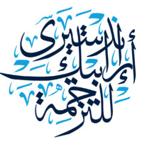 Industry Arabic logo, Industry Arabic contact details