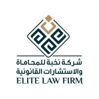 Elite Law Firm - شركة نخبة للمحاماة والاستشارات القانونية logo, Elite Law Firm - شركة نخبة للمحاماة والاستشارات القانونية contact details