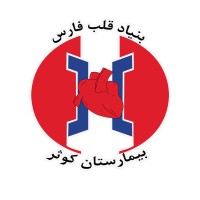 kowsar hospital shiraz logo, kowsar hospital shiraz contact details