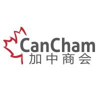 The Canadian Chamber of Commerce in Shanghai logo, The Canadian Chamber of Commerce in Shanghai contact details