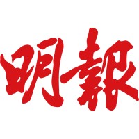 Ming Pao Newspaper logo, Ming Pao Newspaper contact details