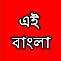 Ei Bangla logo, Ei Bangla contact details