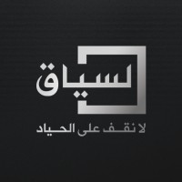 alsyaaq logo, alsyaaq contact details