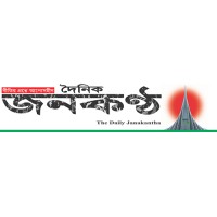 The Daily Janakantha logo, The Daily Janakantha contact details