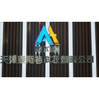 TIANJIN MASTER TECHNOLOGY CO.,LTD. logo, TIANJIN MASTER TECHNOLOGY CO.,LTD. contact details