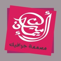 ُُEman Amin logo, ُُEman Amin contact details