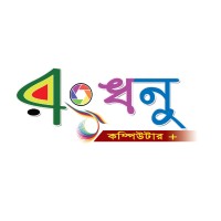 রংধনু কম্পিউটার + logo, রংধনু কম্পিউটার + contact details