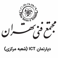 دپارتمان ICT شعبه مركزي مجتمع فني تهران ( سعادت آباد) logo, دپارتمان ICT شعبه مركزي مجتمع فني تهران ( سعادت آباد) contact details