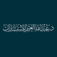 Dr. Abdullah Alothaim Consulting logo, Dr. Abdullah Alothaim Consulting contact details