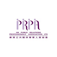 Hong Kong Public Relations Professionals'​ Association logo, Hong Kong Public Relations Professionals'​ Association contact details