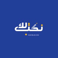 Naktublak - نكتب لك logo, Naktublak - نكتب لك contact details