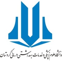 Kurdistan University of Medical Sciences logo, Kurdistan University of Medical Sciences contact details