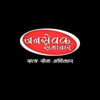 Jansewak Samachar logo, Jansewak Samachar contact details