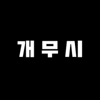 개인 투자자 무한 수익 시작 logo, 개인 투자자 무한 수익 시작 contact details