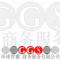 Genius Global Solutions (GGS) 环球智囊 商务服务有限公司 logo, Genius Global Solutions (GGS) 环球智囊 商务服务有限公司 contact details